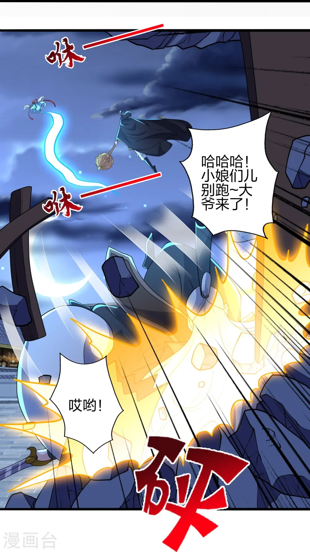 第430话 一出好戏23