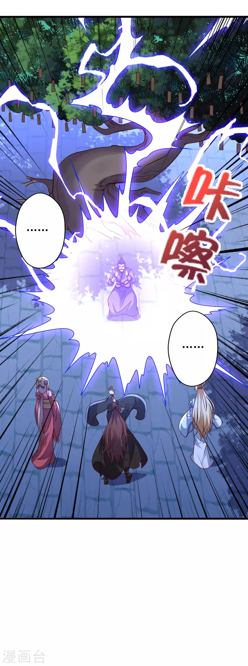 第333话 当街吃人？！11
