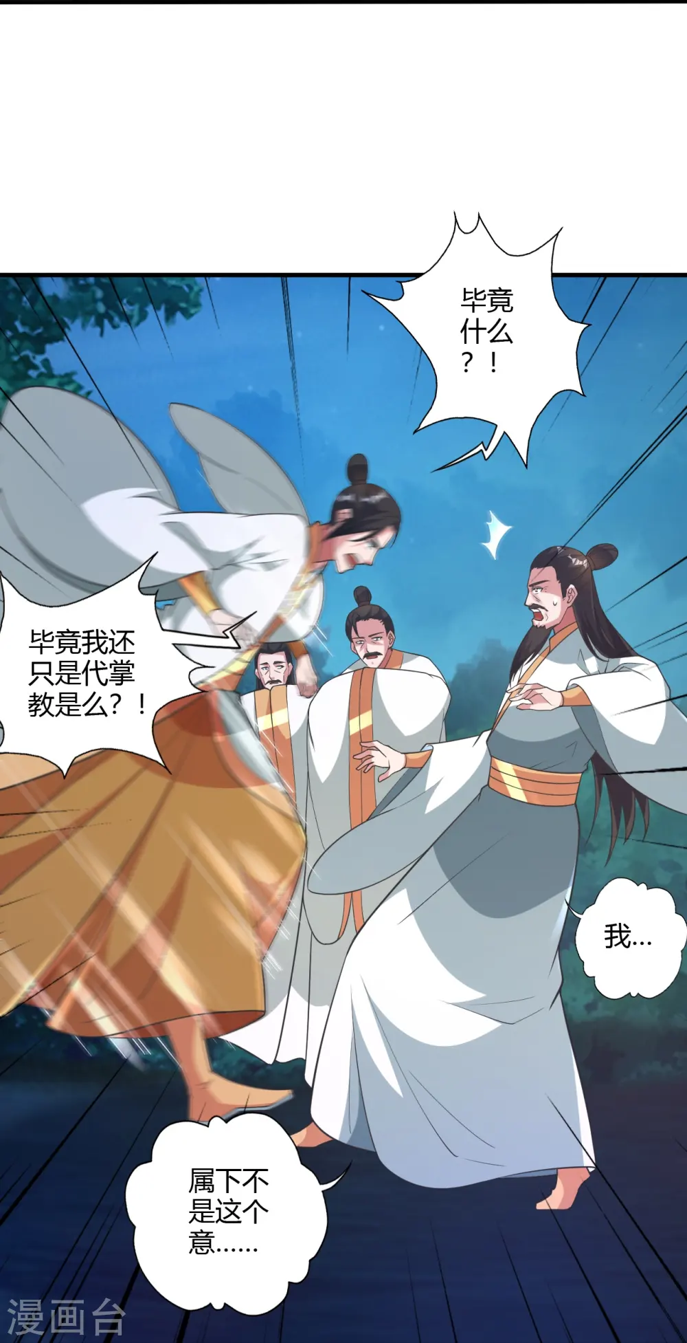 第431话 青云老祖！62