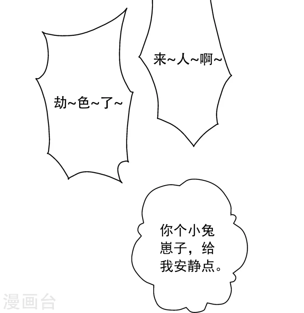 第256话 强大的玄灵之体！85