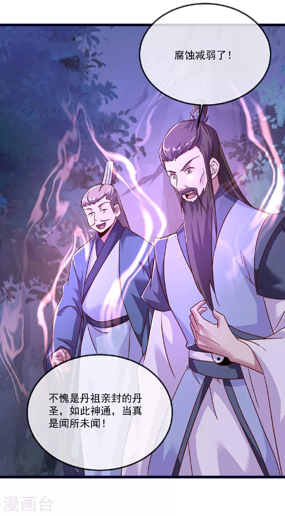 第494话 九九封天结界55