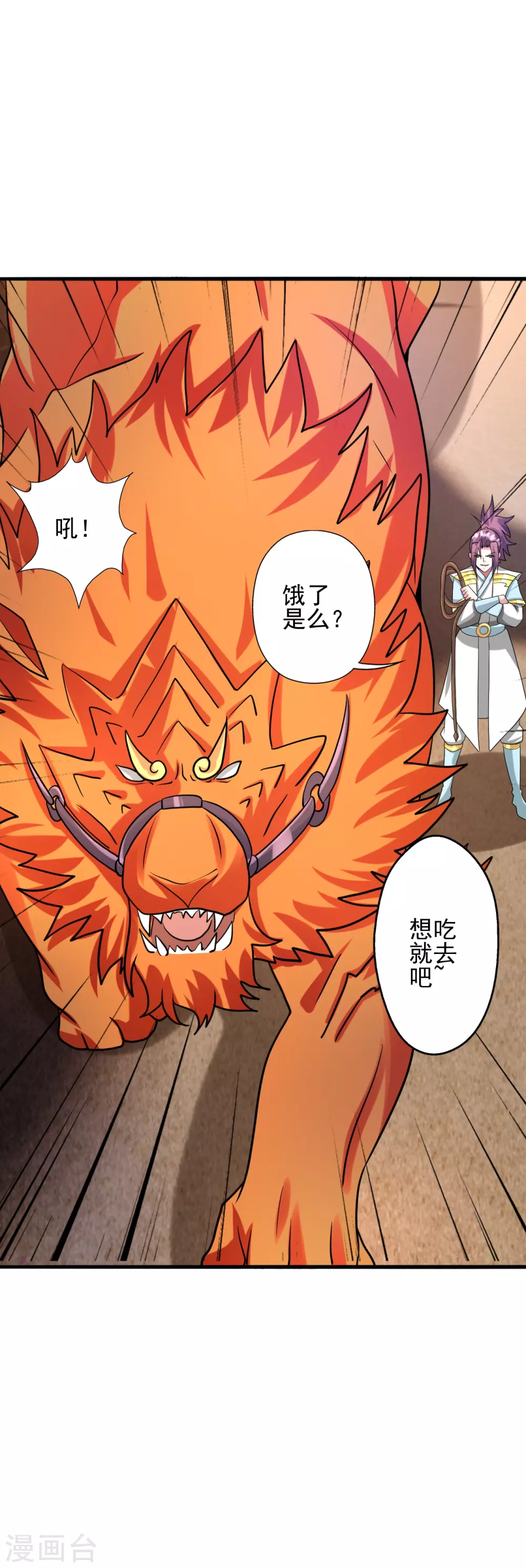 第333话 当街吃人？！50