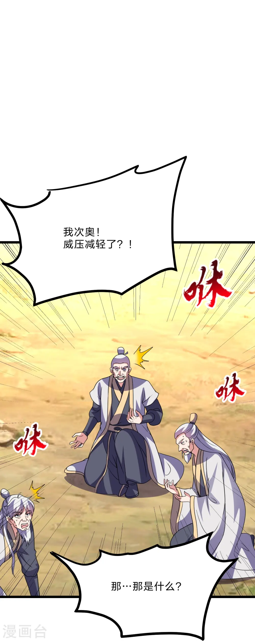 第447话 圣龙神凰！57