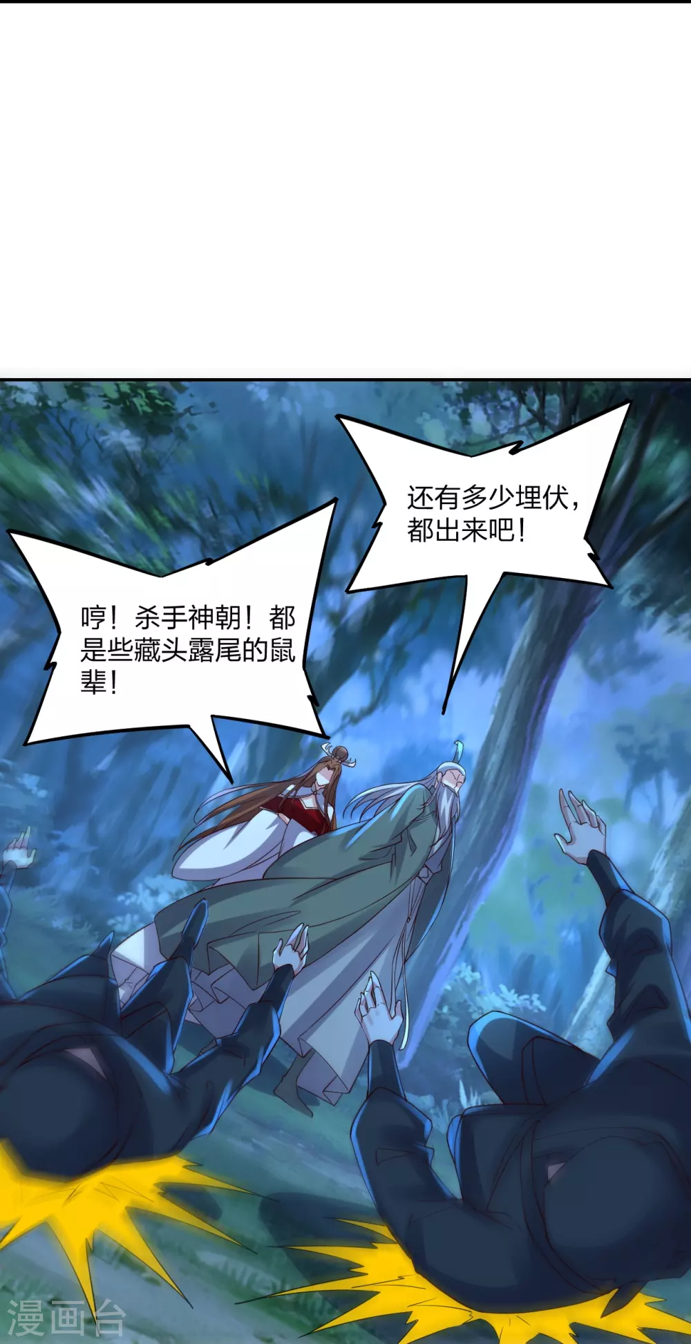 第390话 统帅之风！3