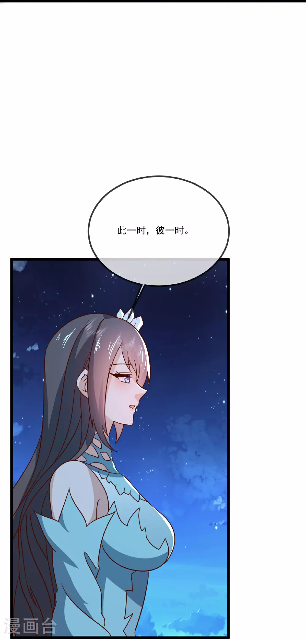 第507话 冰释前嫌18