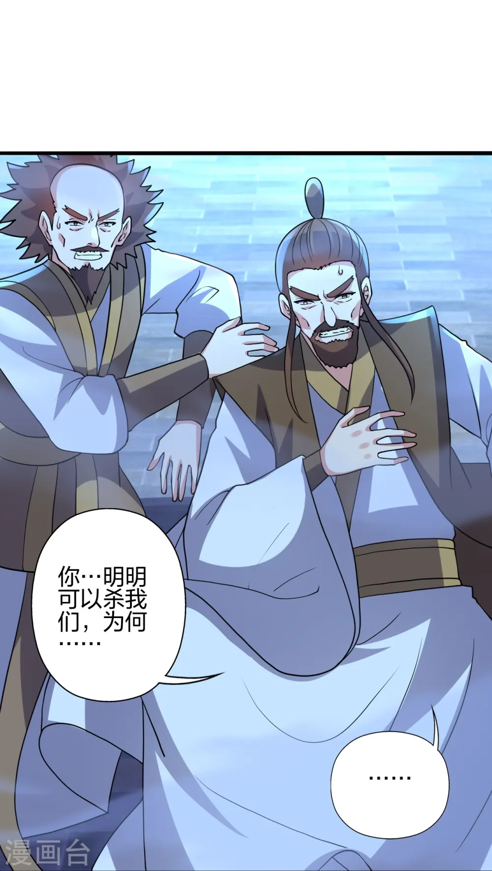 第429话 拖字诀~87