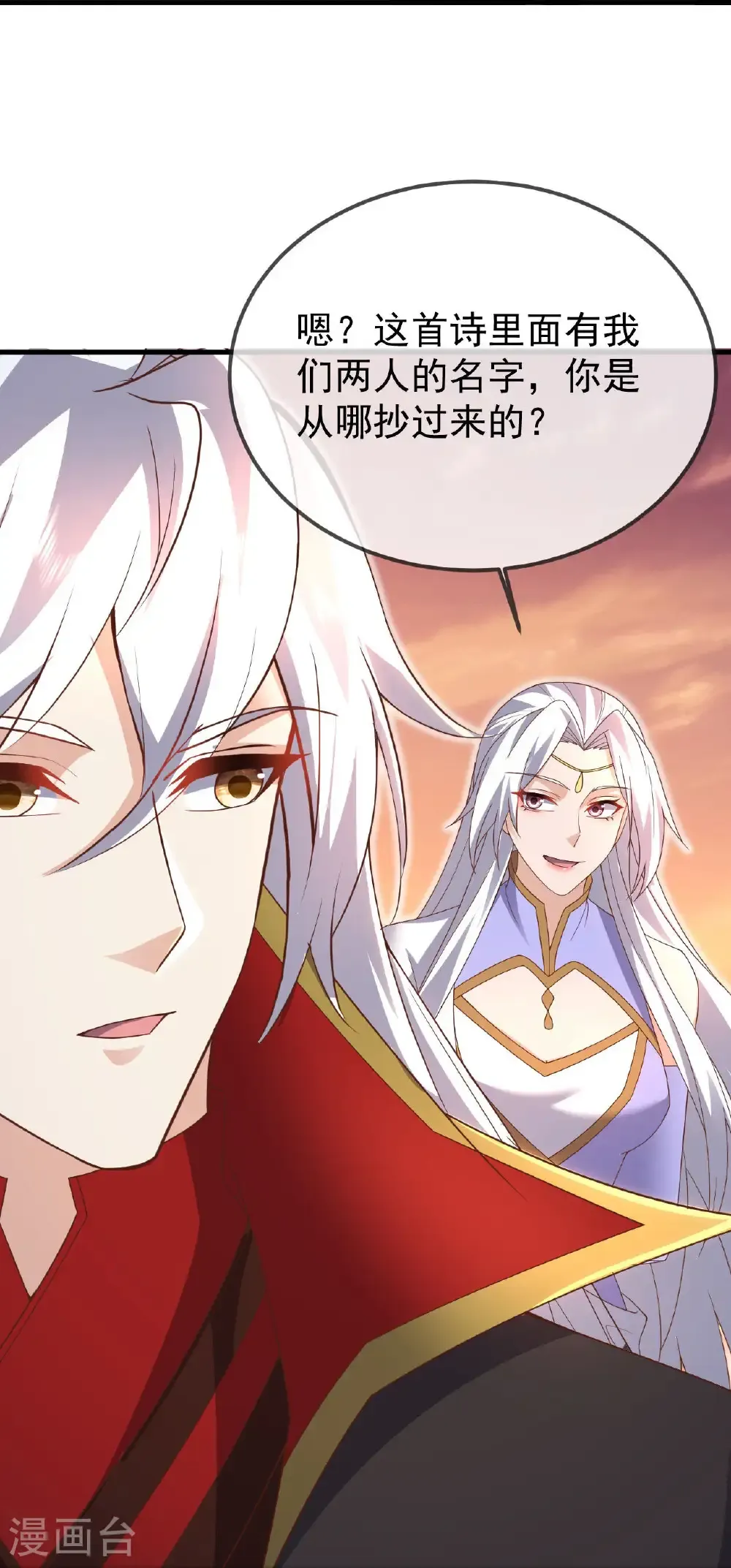 第605话 大楚的轮回31