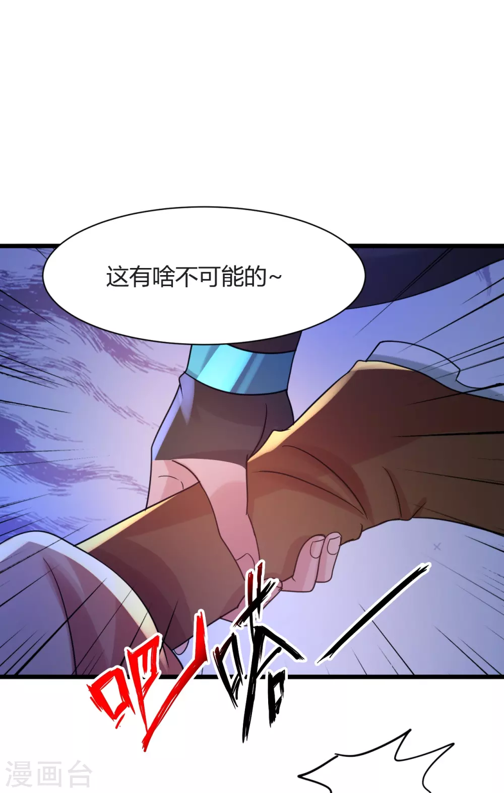 第342话 牛哔哄哄7