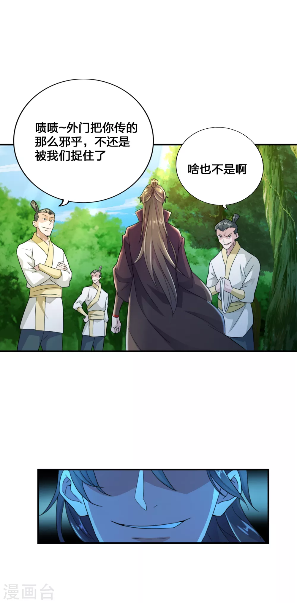 第131话 识破行藏！9