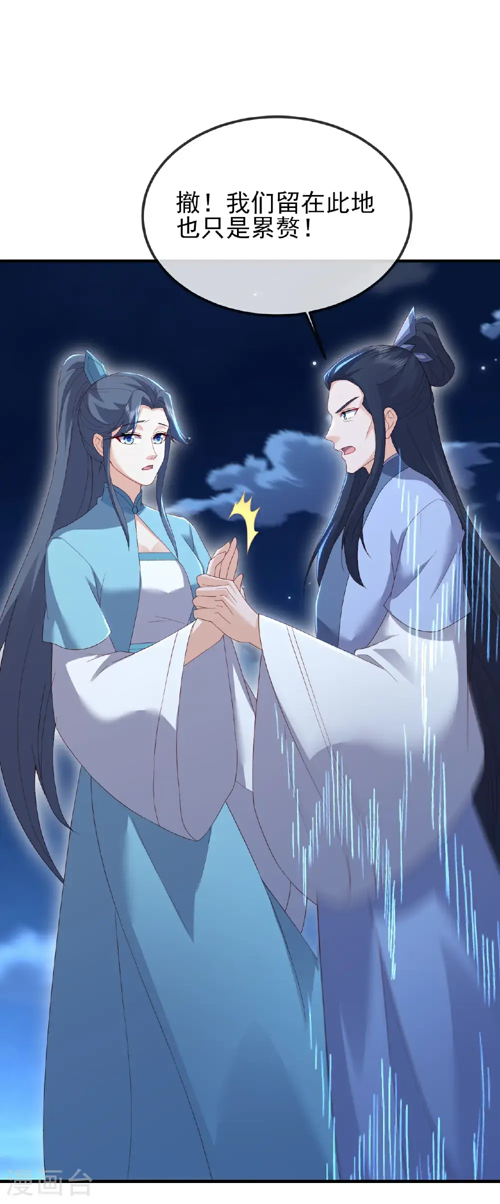 第561话 星辰外道法相22
