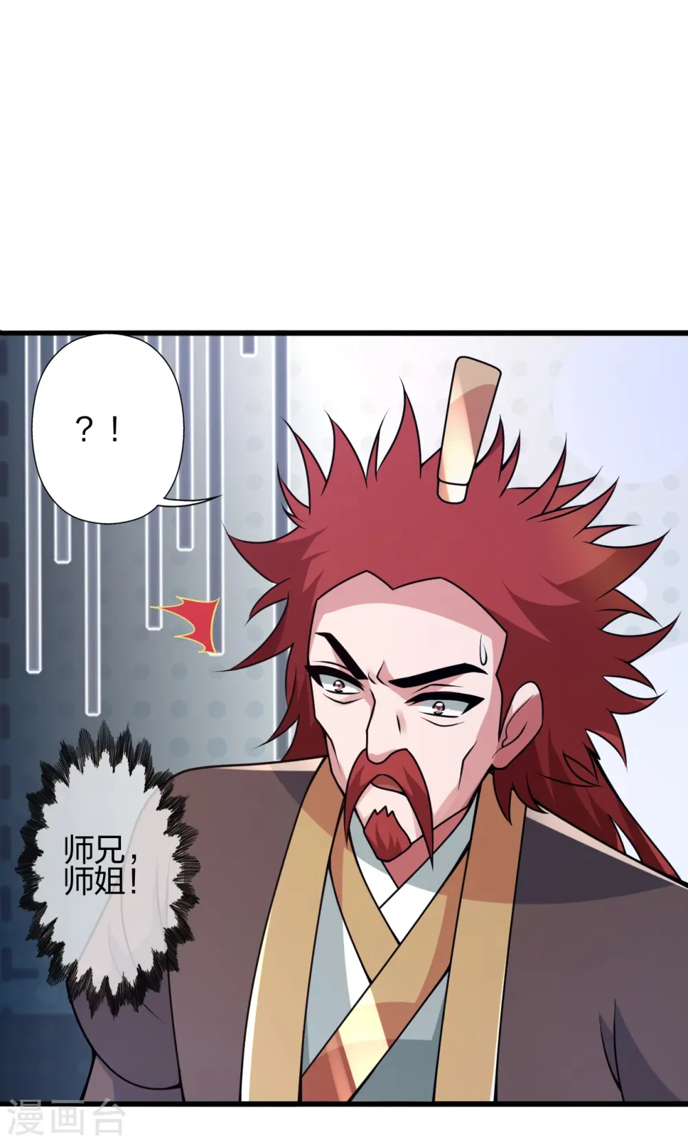 第419话 玄古之地！10