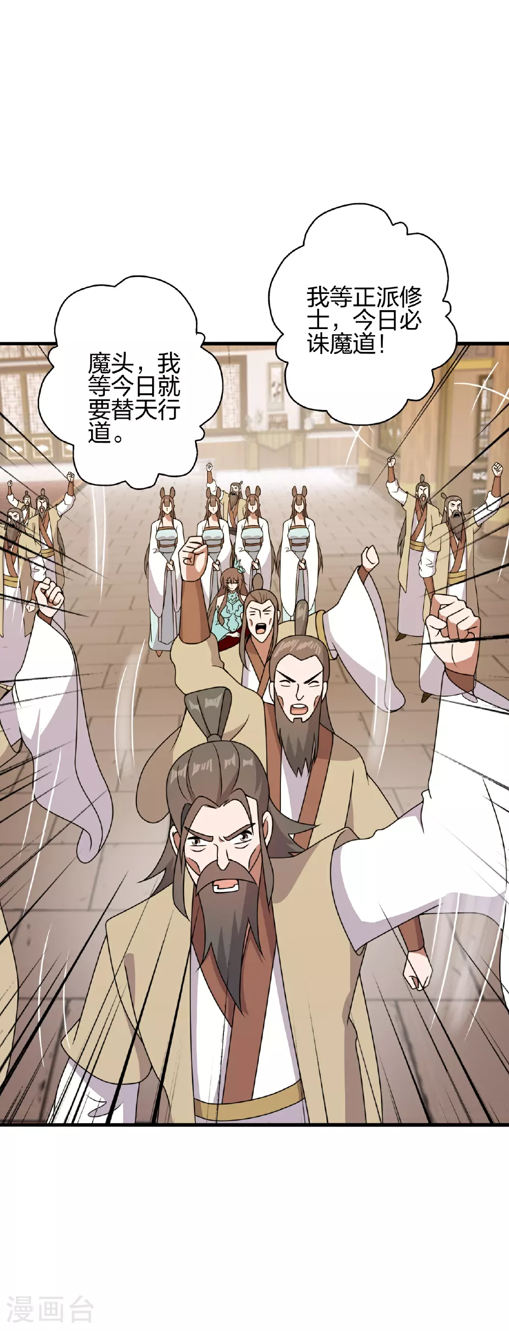 第486话 除魔卫道42