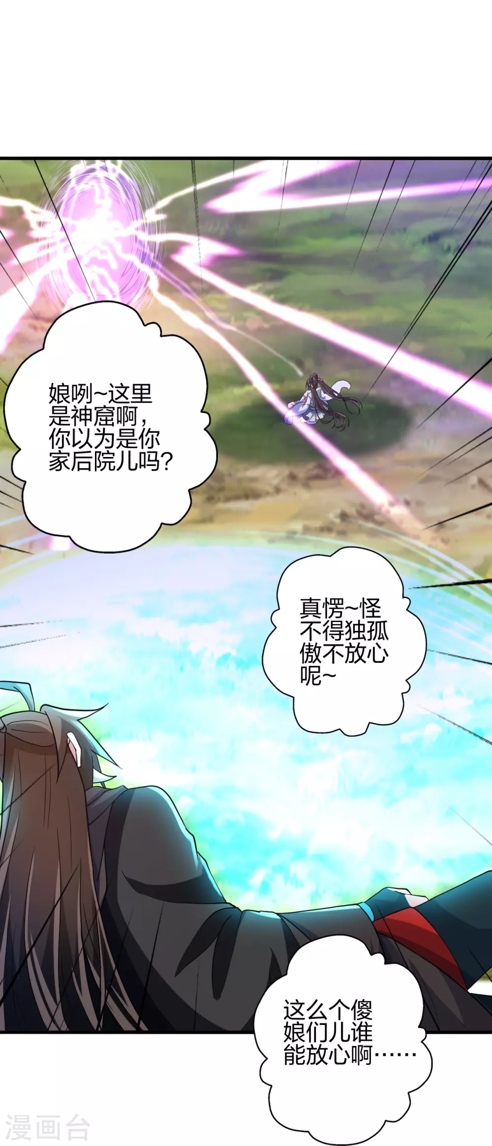 第367话 保镖很忙~46