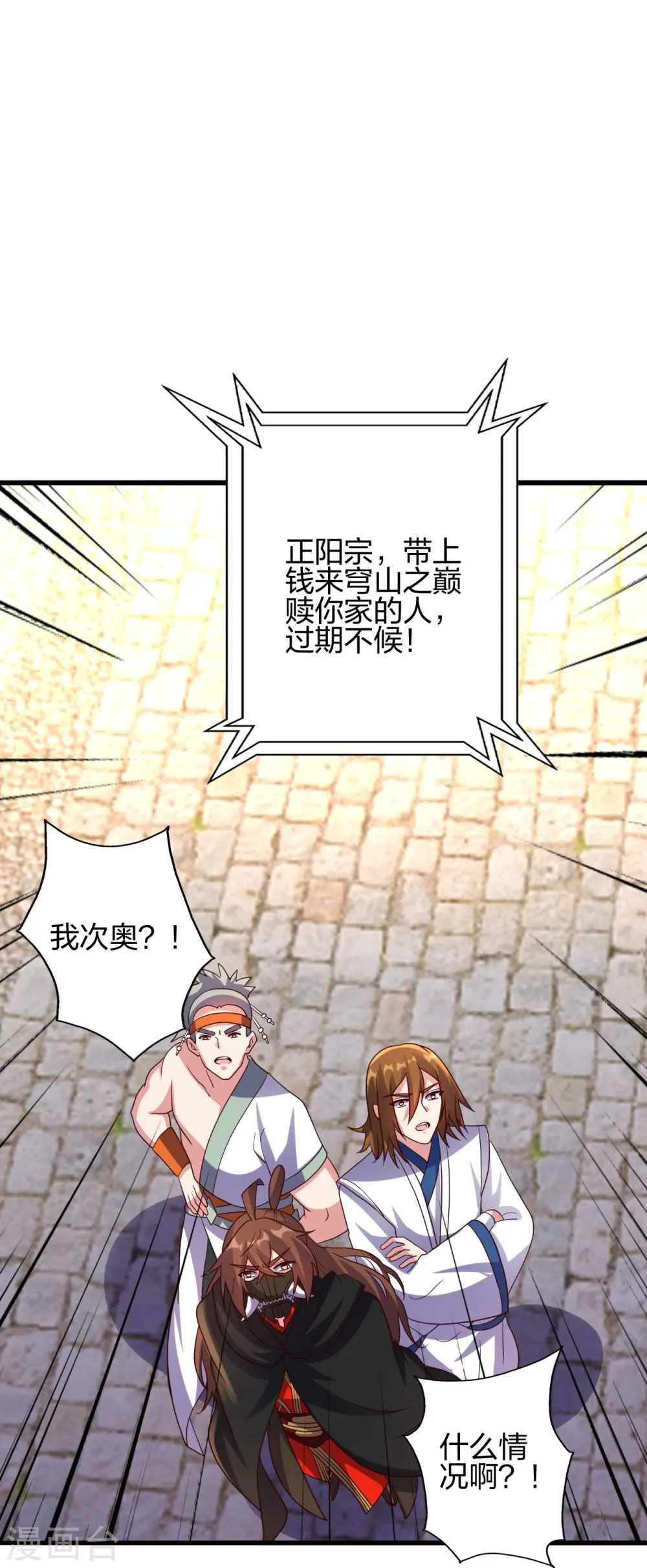 第439话 绑人、敲诈、要赎金！31