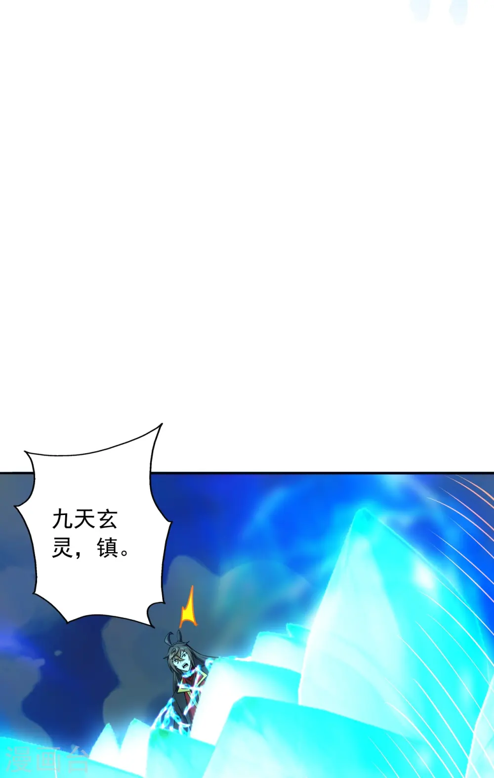 第266话 必死无疑！20