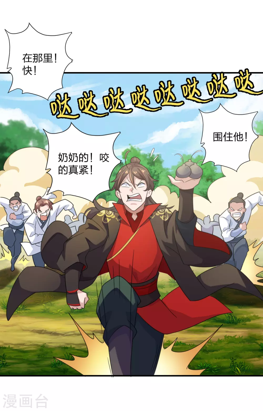 第133话 狩猎游戏！19