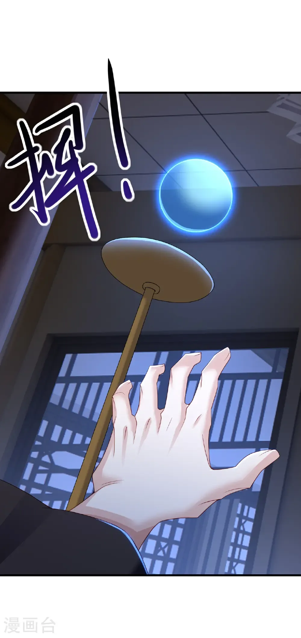 第581话 九幽仙曲40