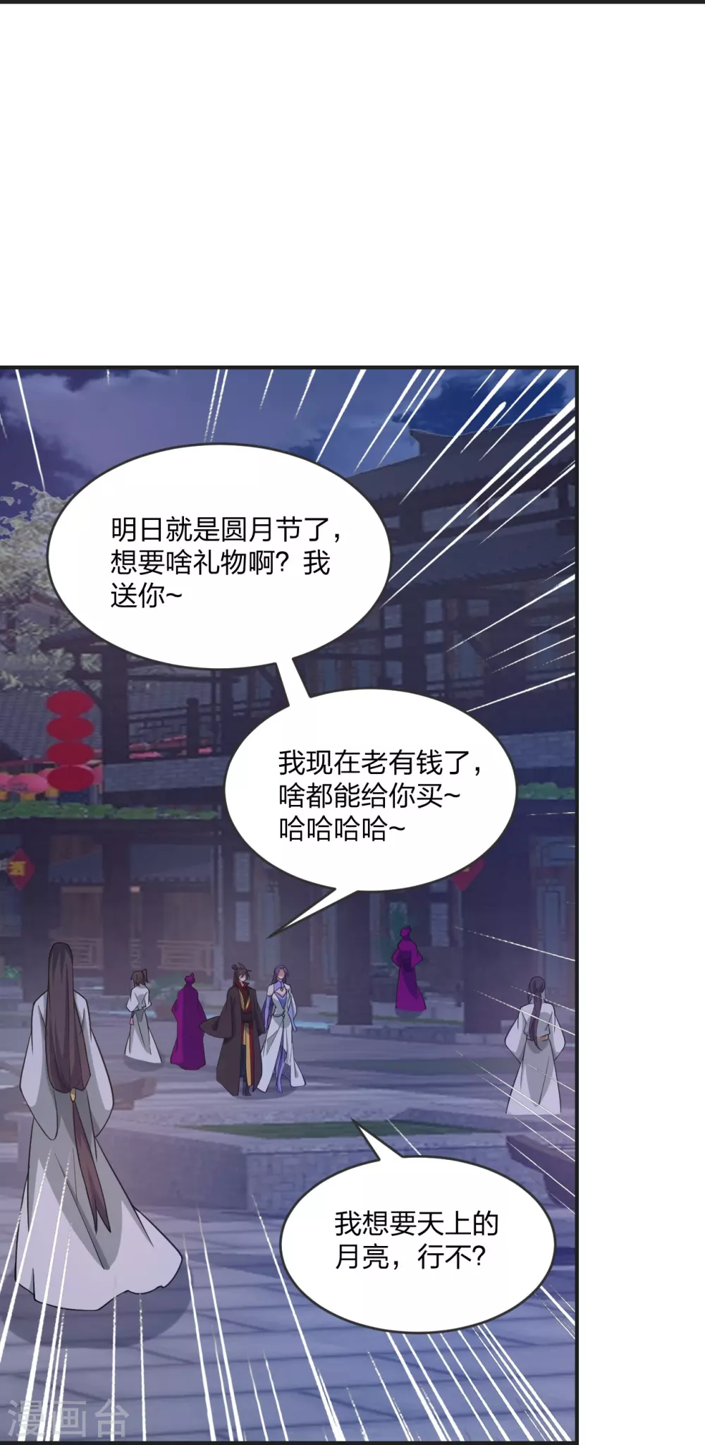 第319话 再遇姬凝霜20