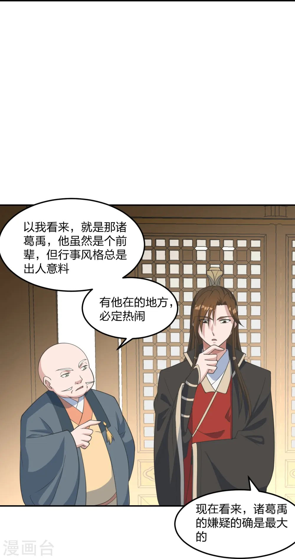 第241话 龙族的诅咒！64