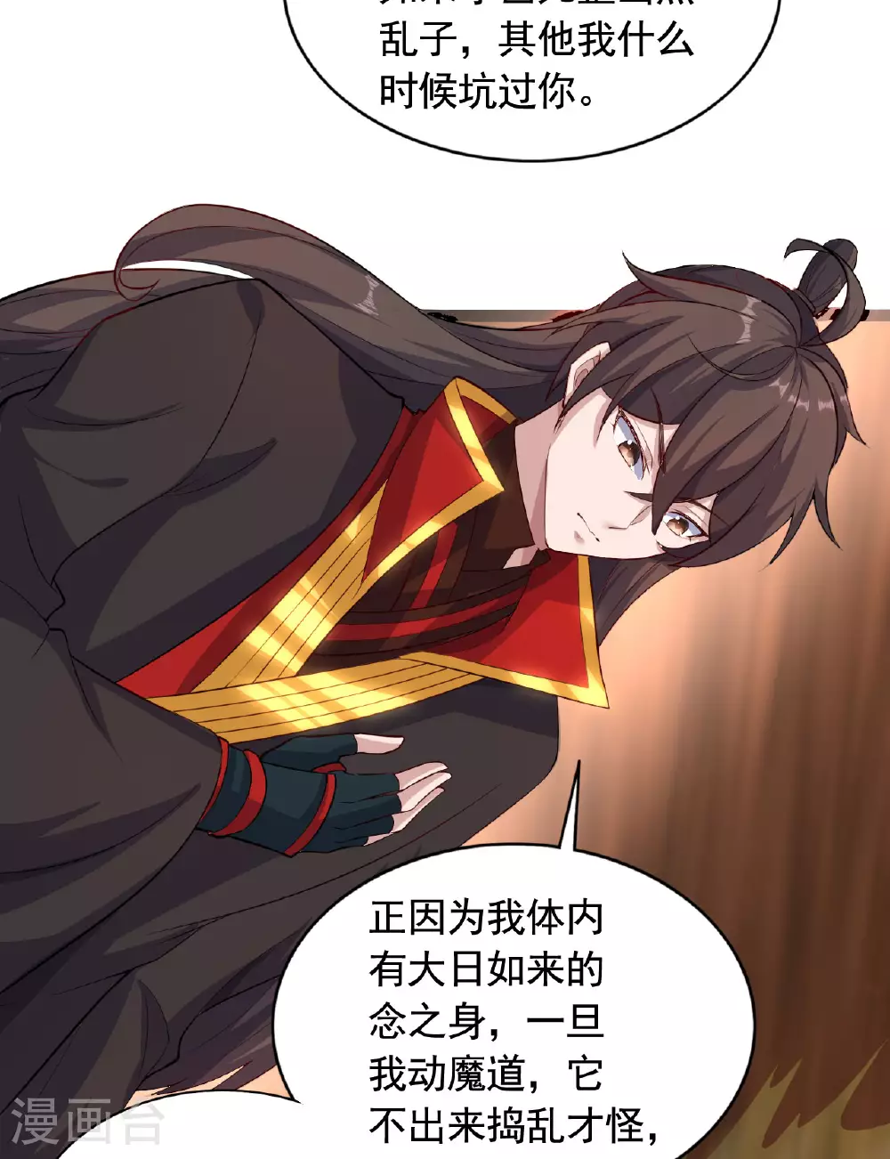 第472话 炼化魔心21