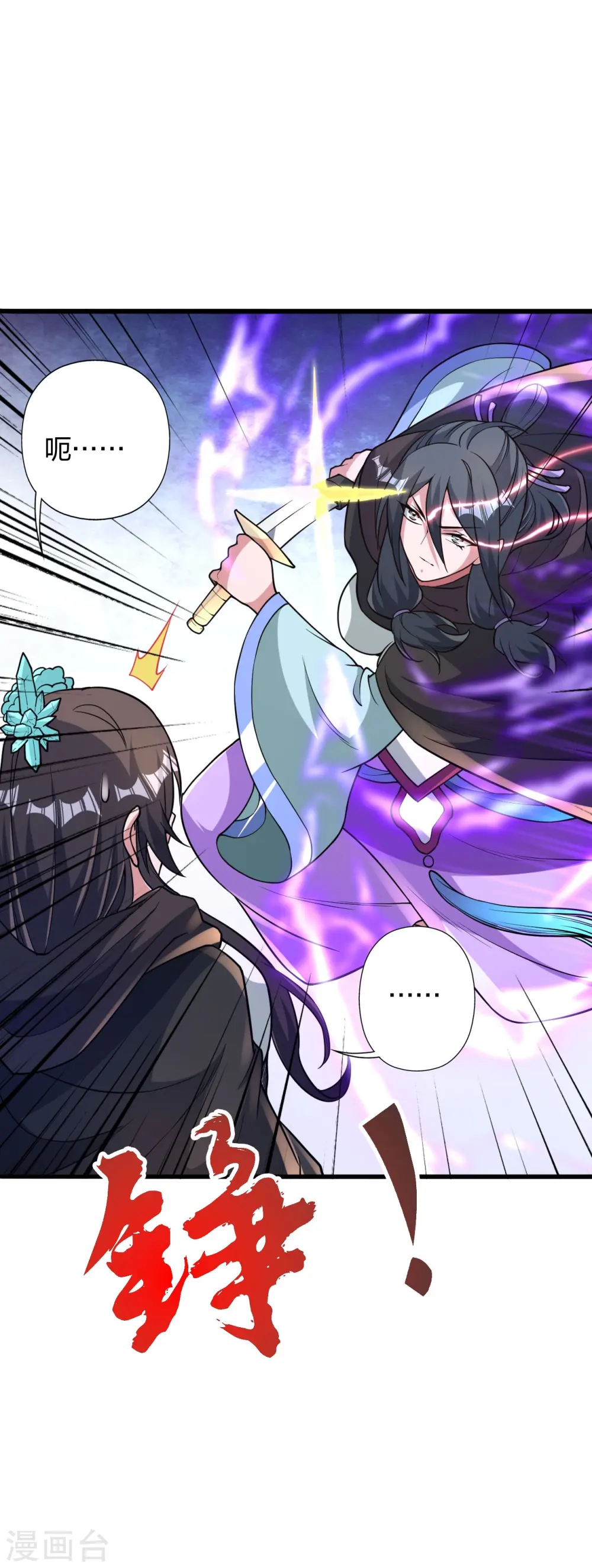 第435话 破禁！17