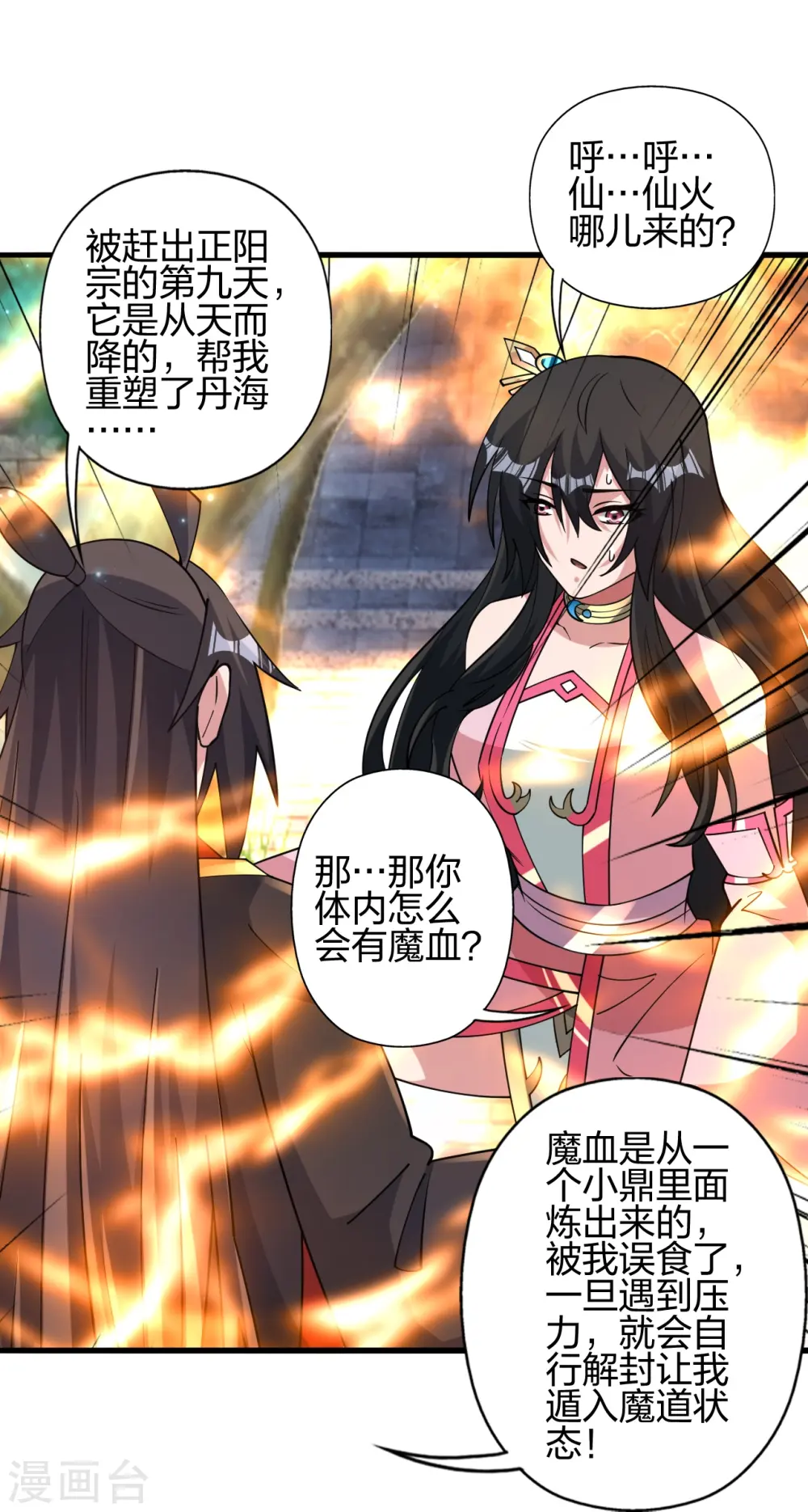 第455话 叶辰的秘密~37