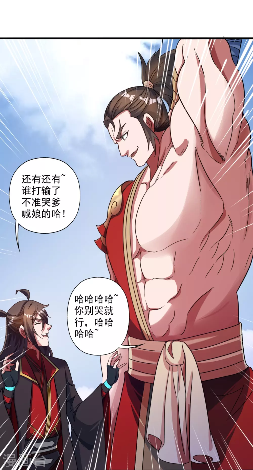 第315话 蛮族血脉33
