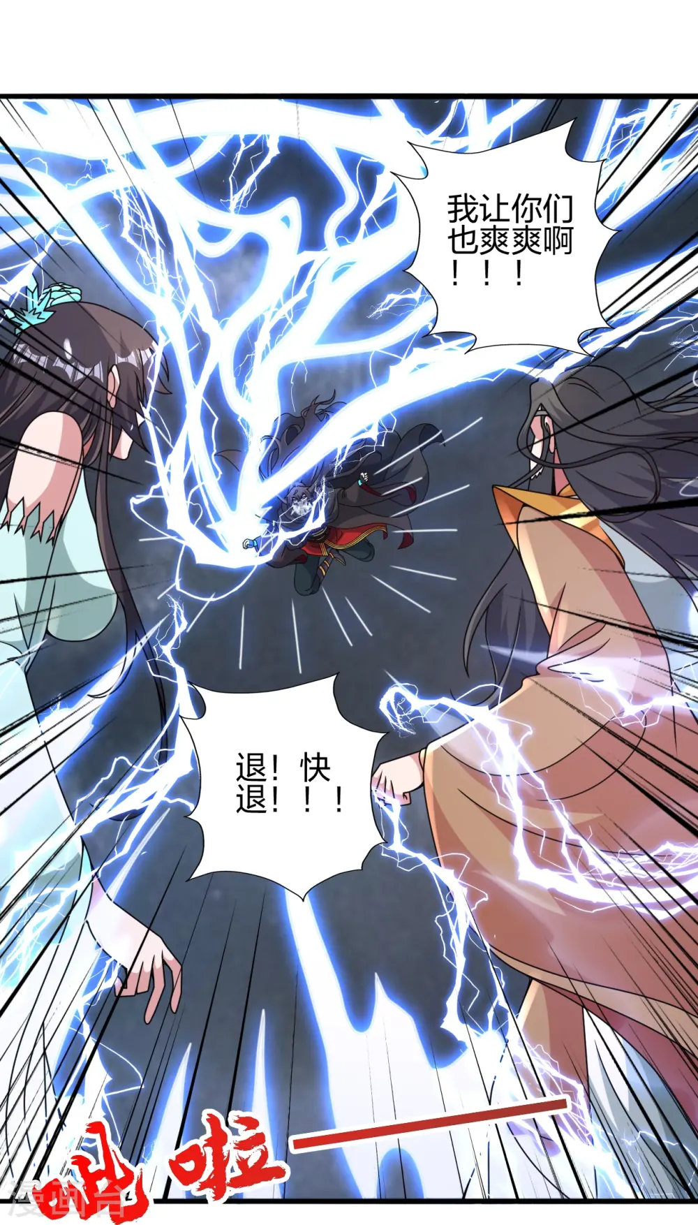 第450话 雷霆万钧！8