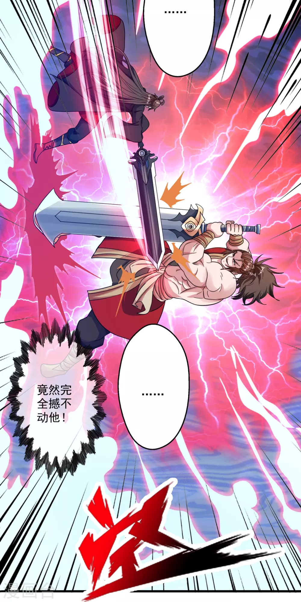 第315话 蛮族血脉51