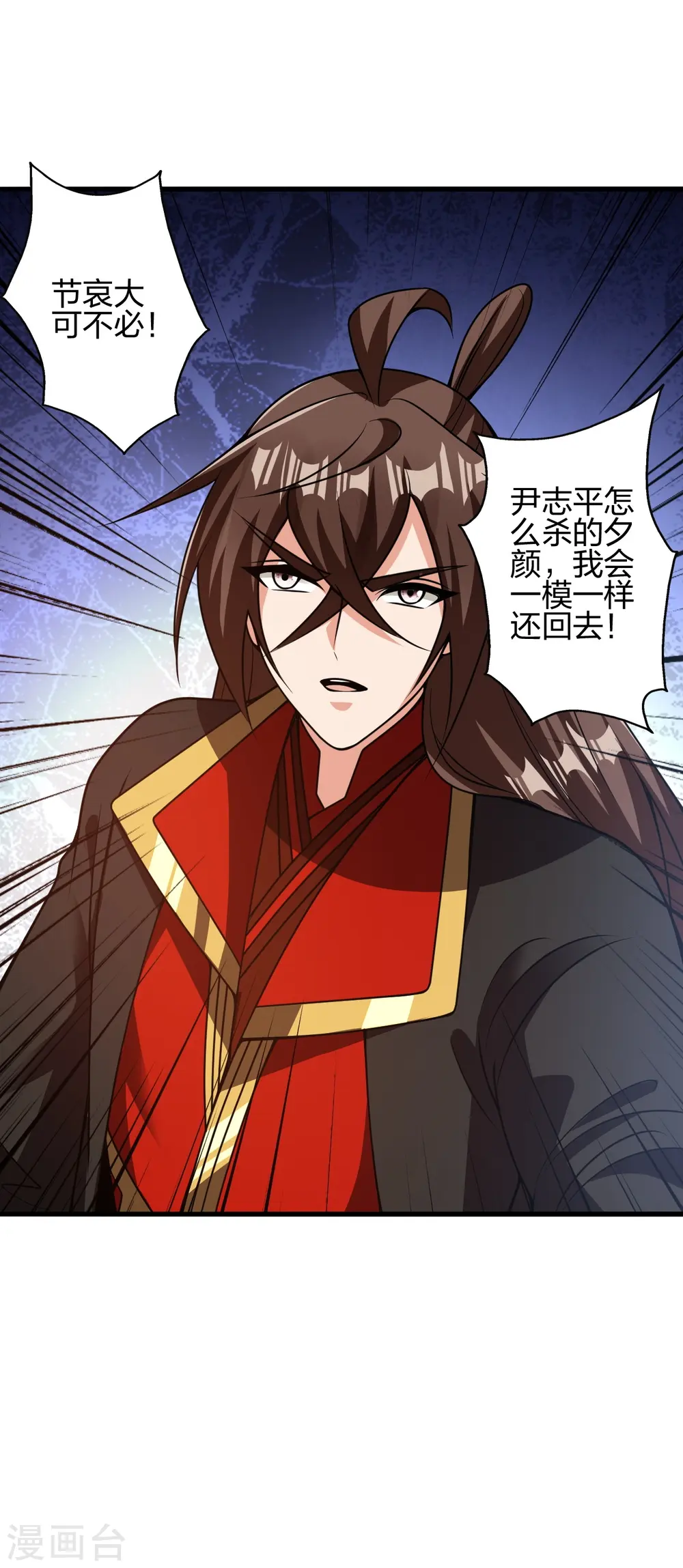 第411话 可愿跟我走！47