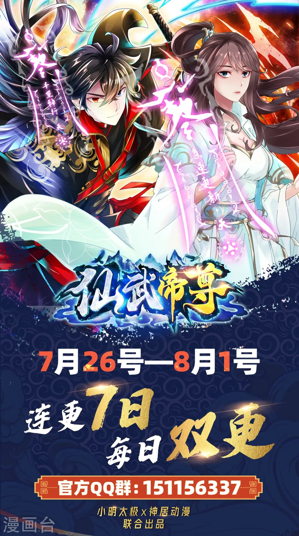 第210话 打脸宵小！38