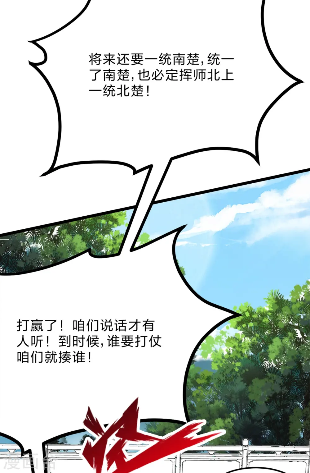 第426话 后生可畏！73