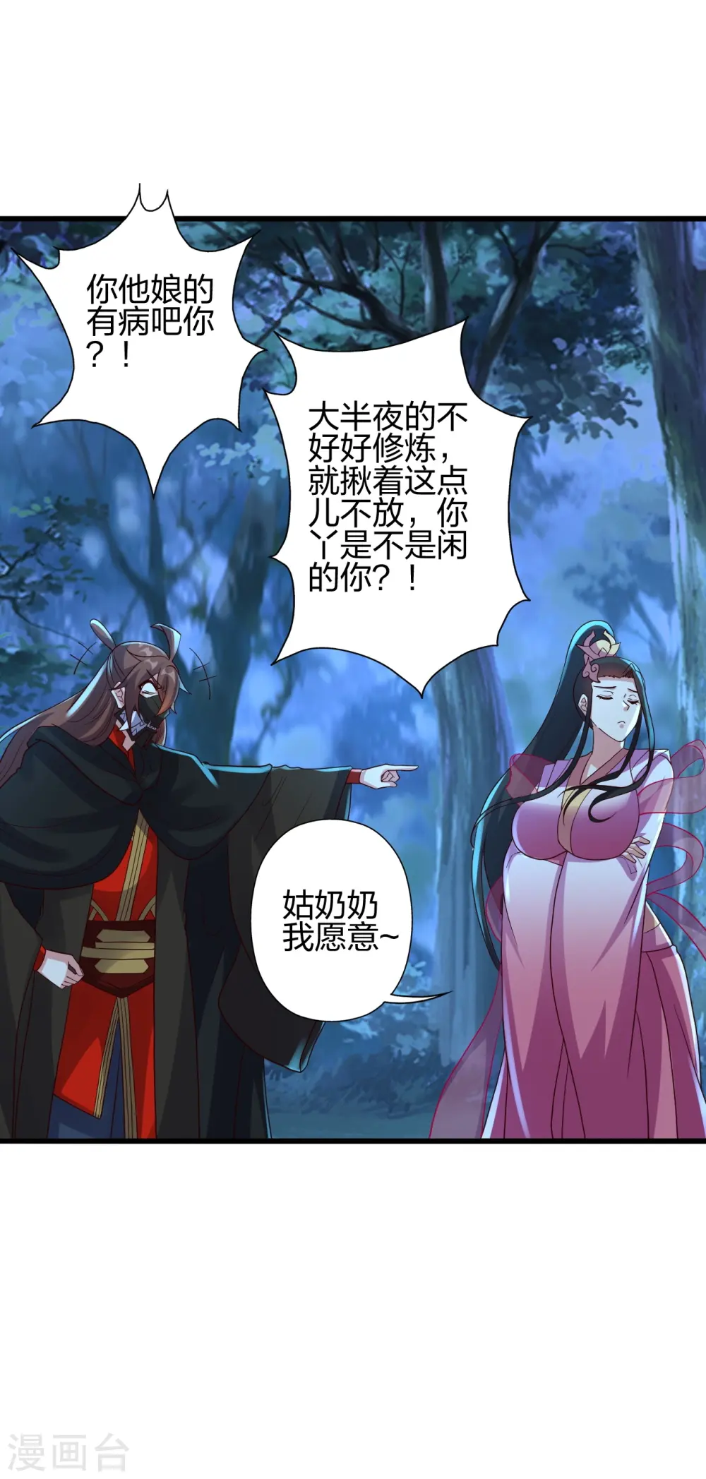 第400话 丹药到手11