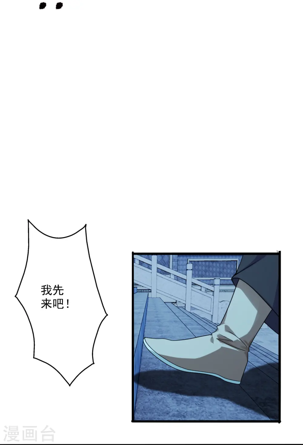 第281话 龙魂测试！8