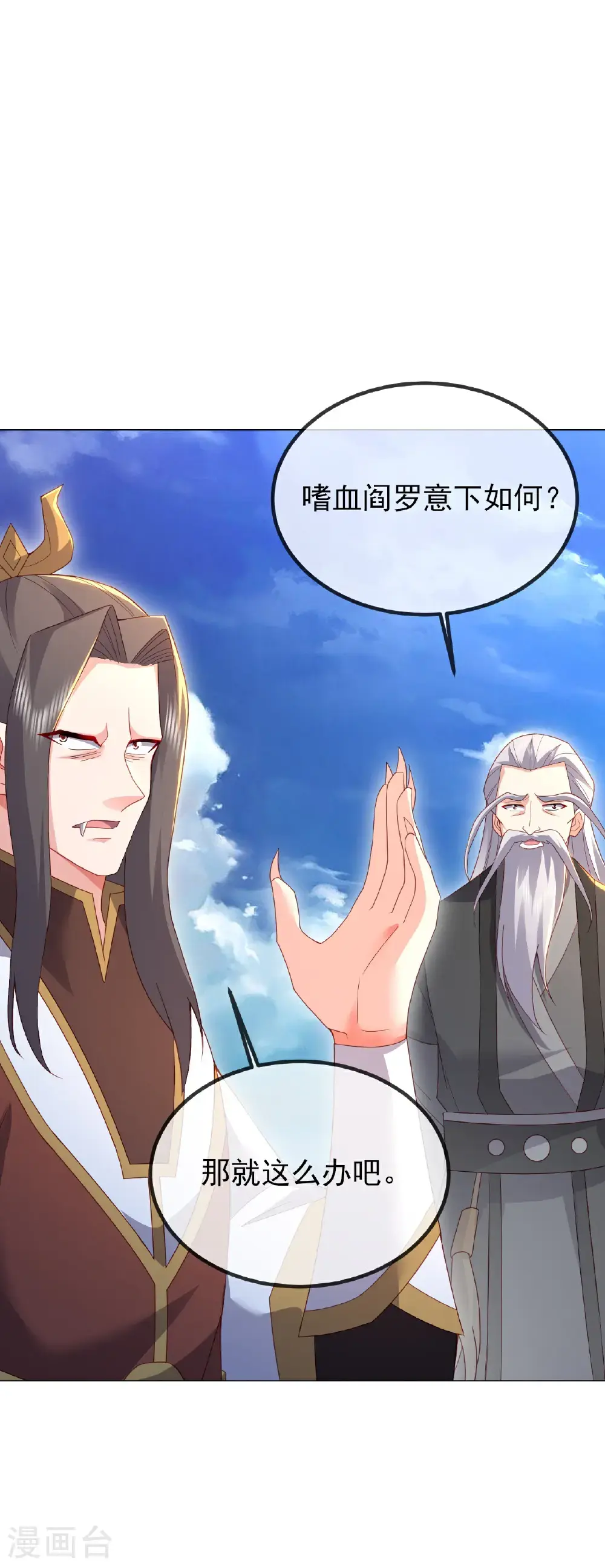 第570话 分割神鼎6