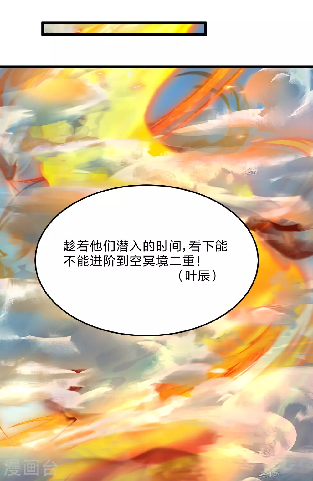 第457话 大楚炸了65