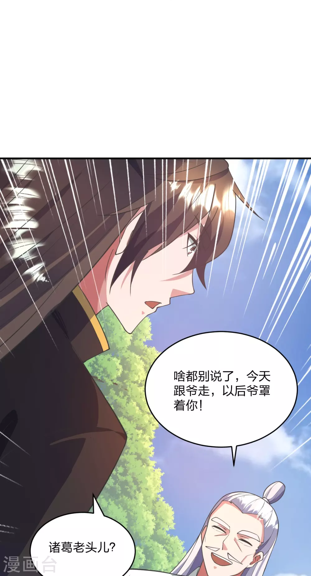 第316话 选择！15