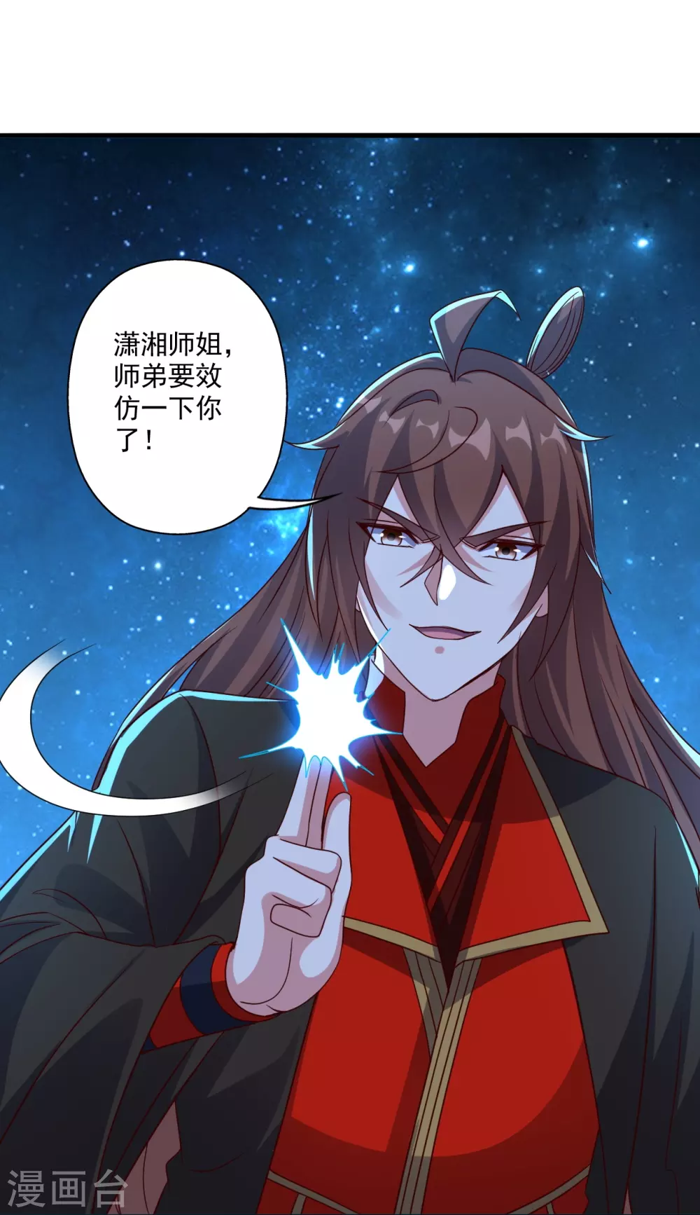 第327话 魔血加持！27