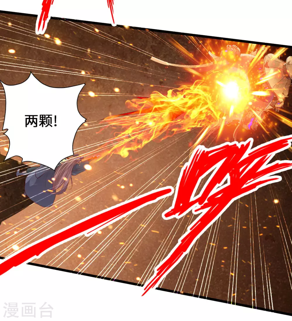 第73话 他是炼丹师！15