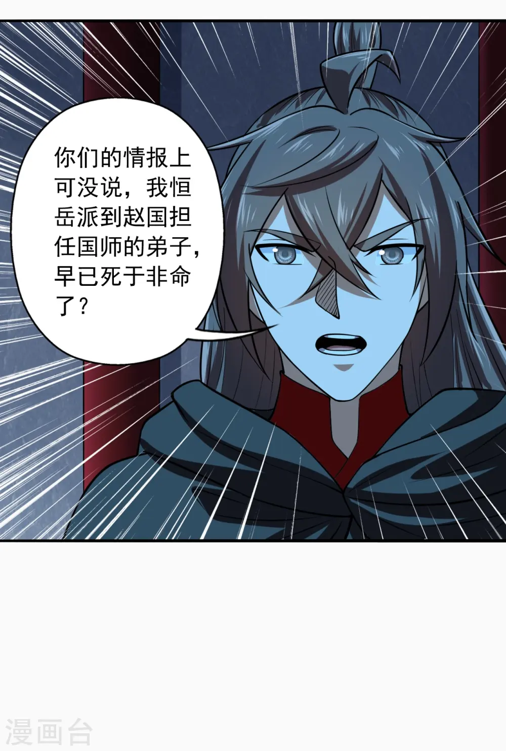 第212话 天降上仙！8