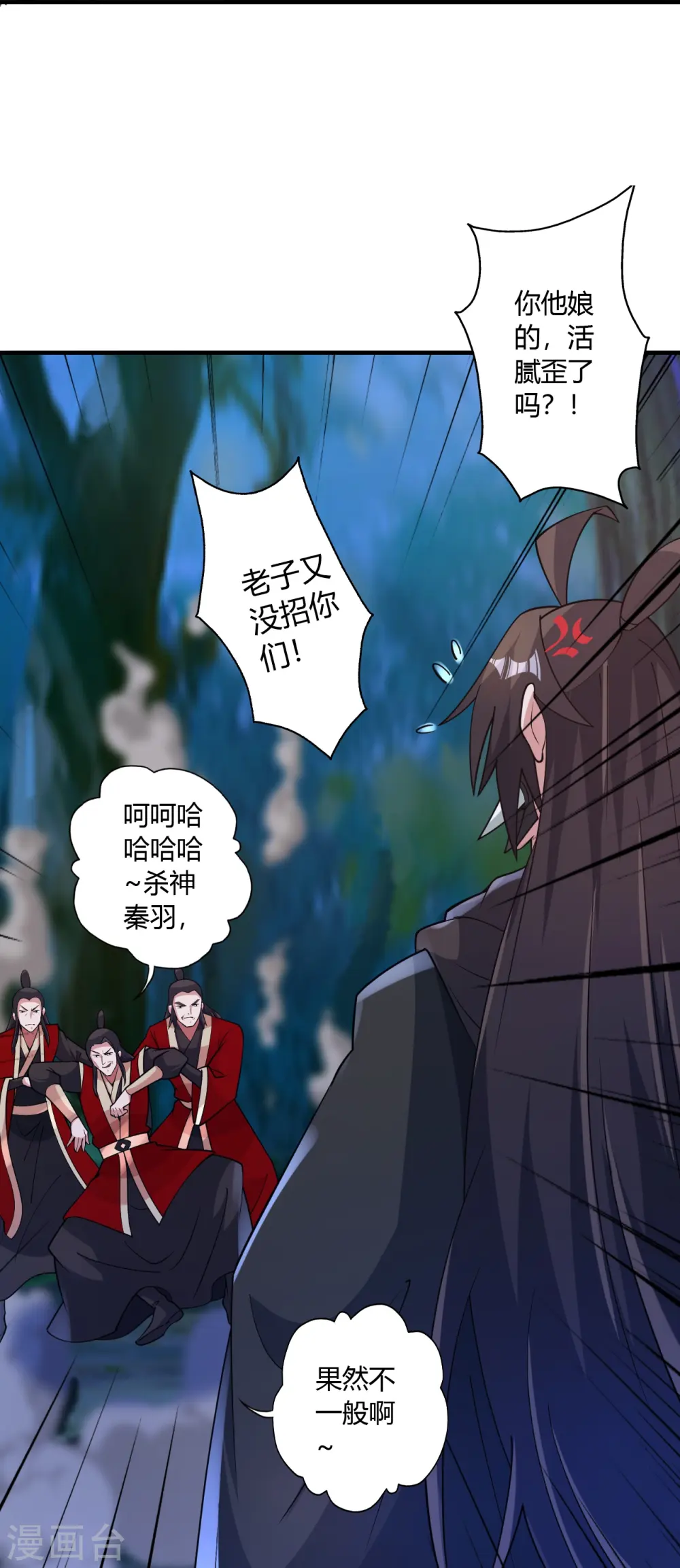 第452话 道灵之体！24