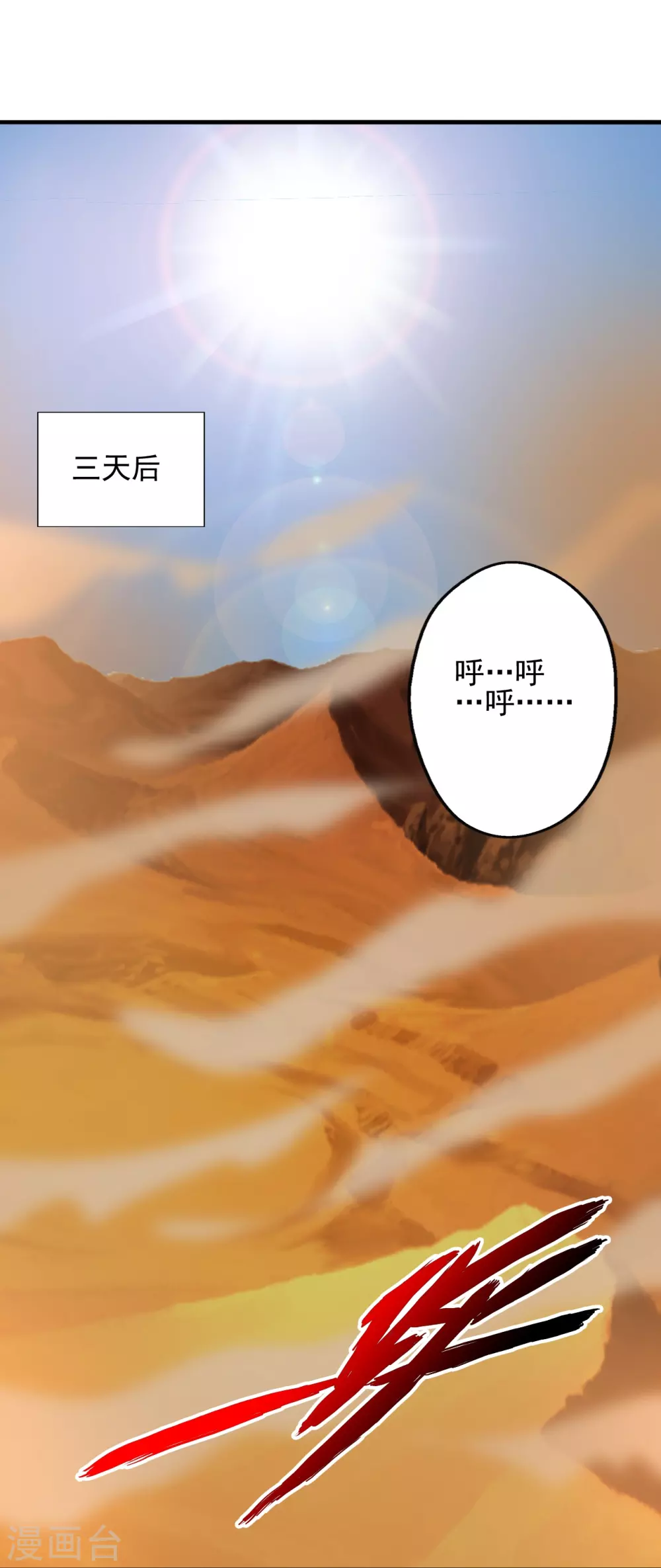 第339话 擦肩而过！78