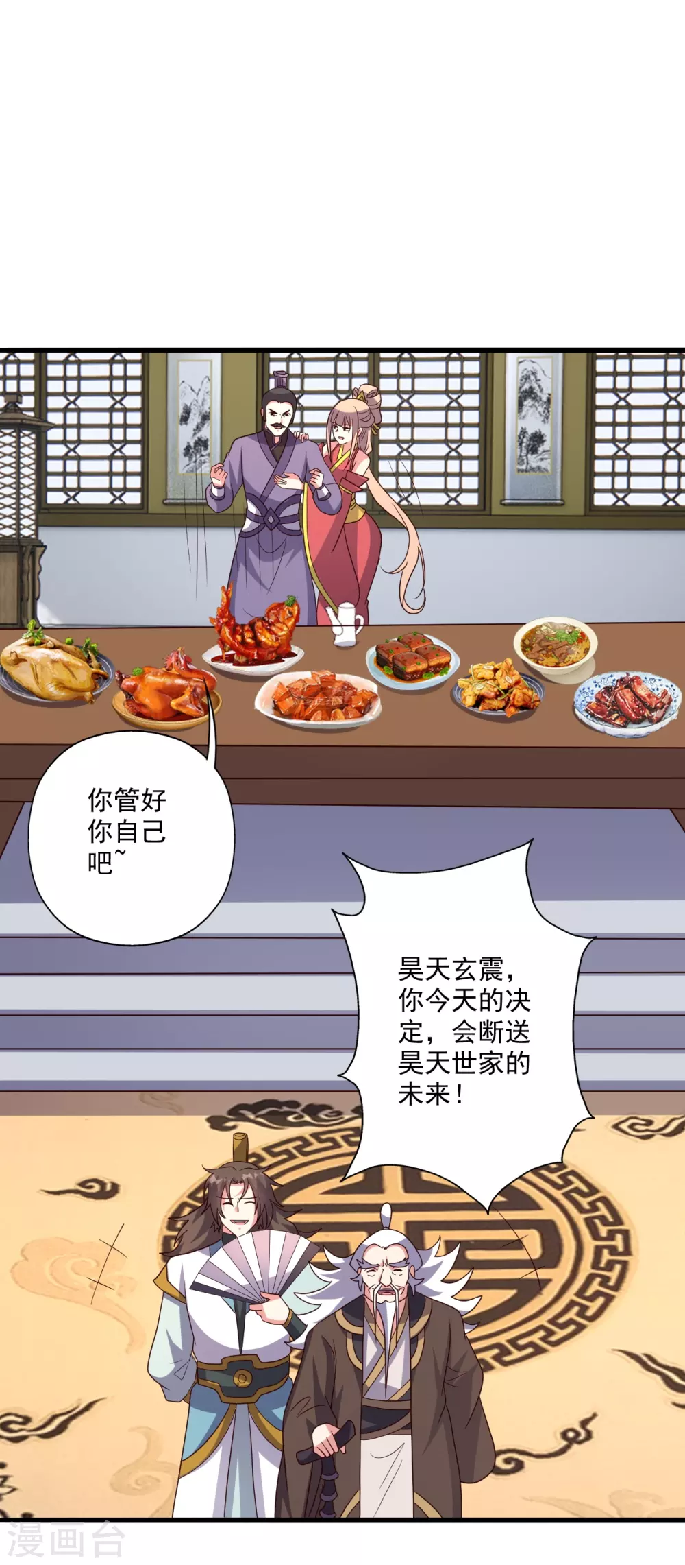 第329话 趁火打劫！76