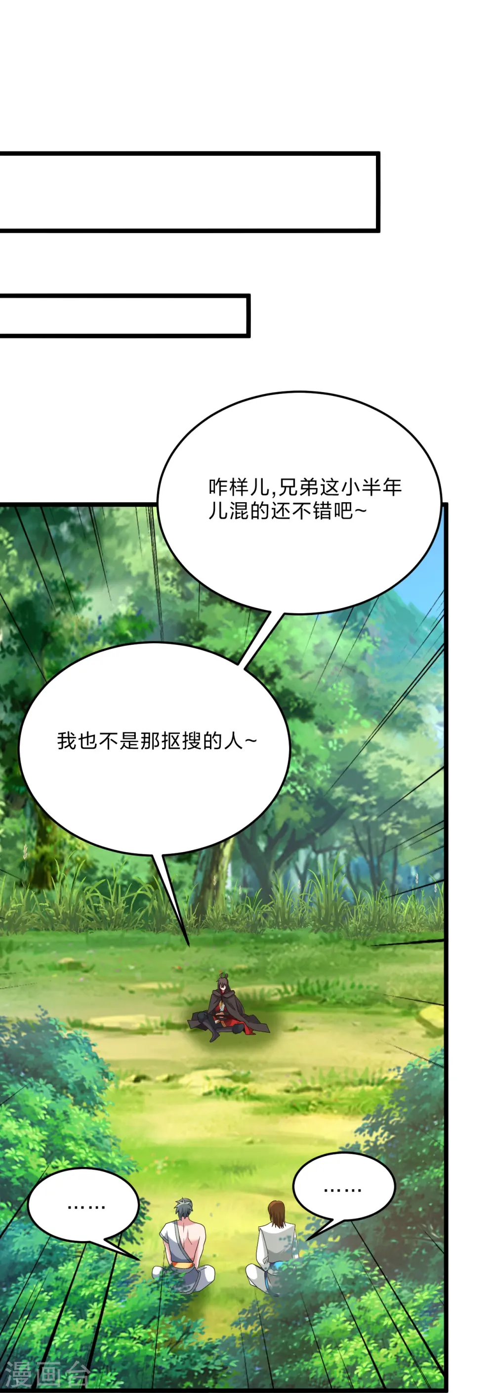 第436话 算旧账！56