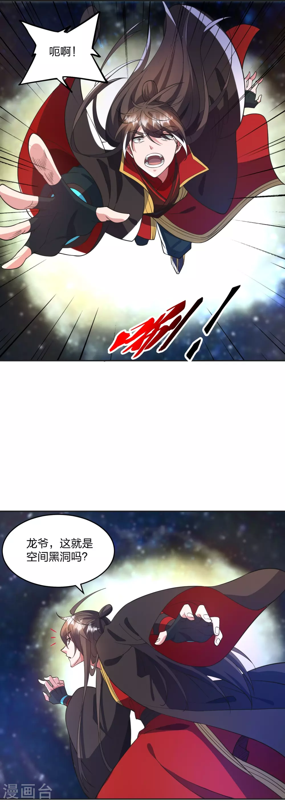 第326话 空间黑洞！50