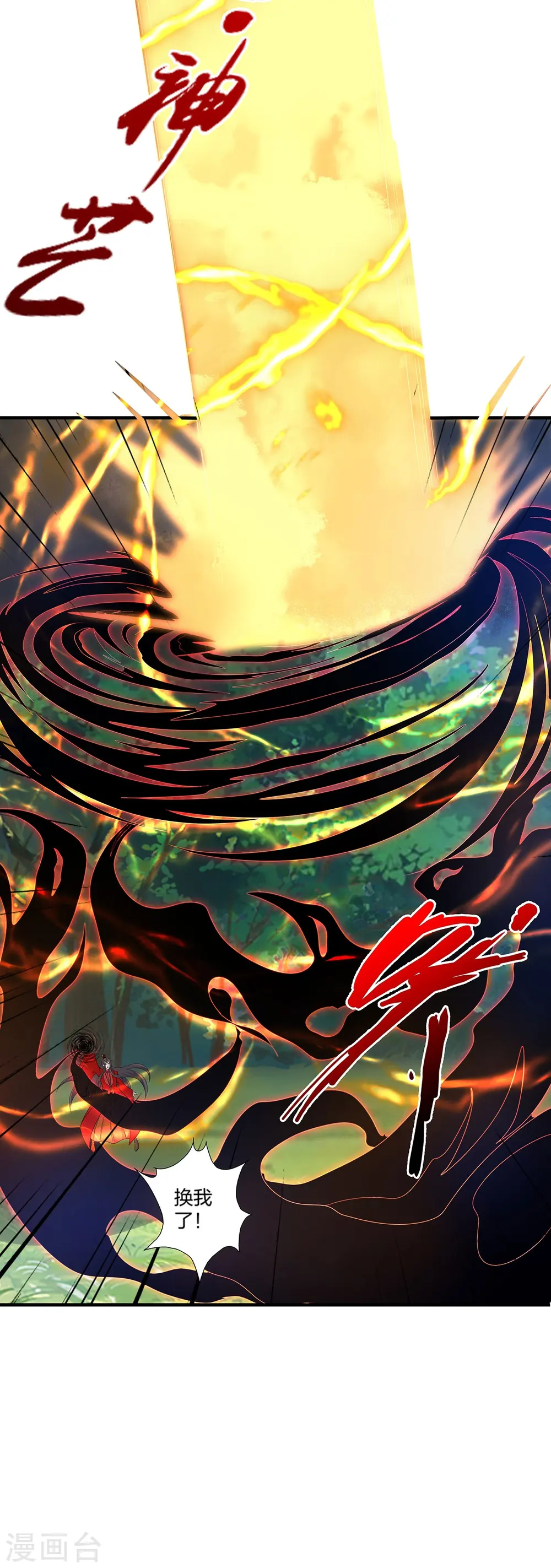 第420话 四方皆动！5