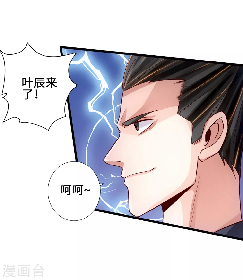 第61话 一阳指40
