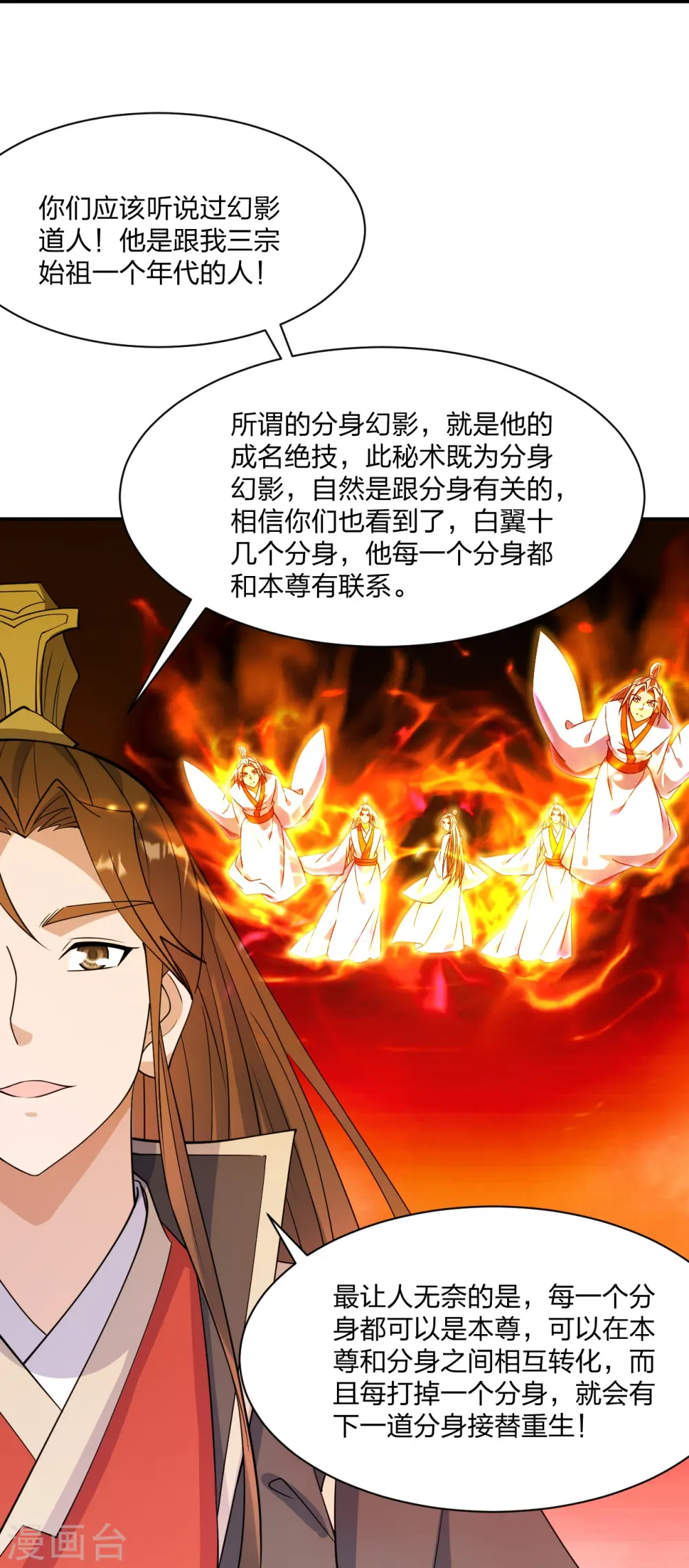 第254话 分身幻影！27