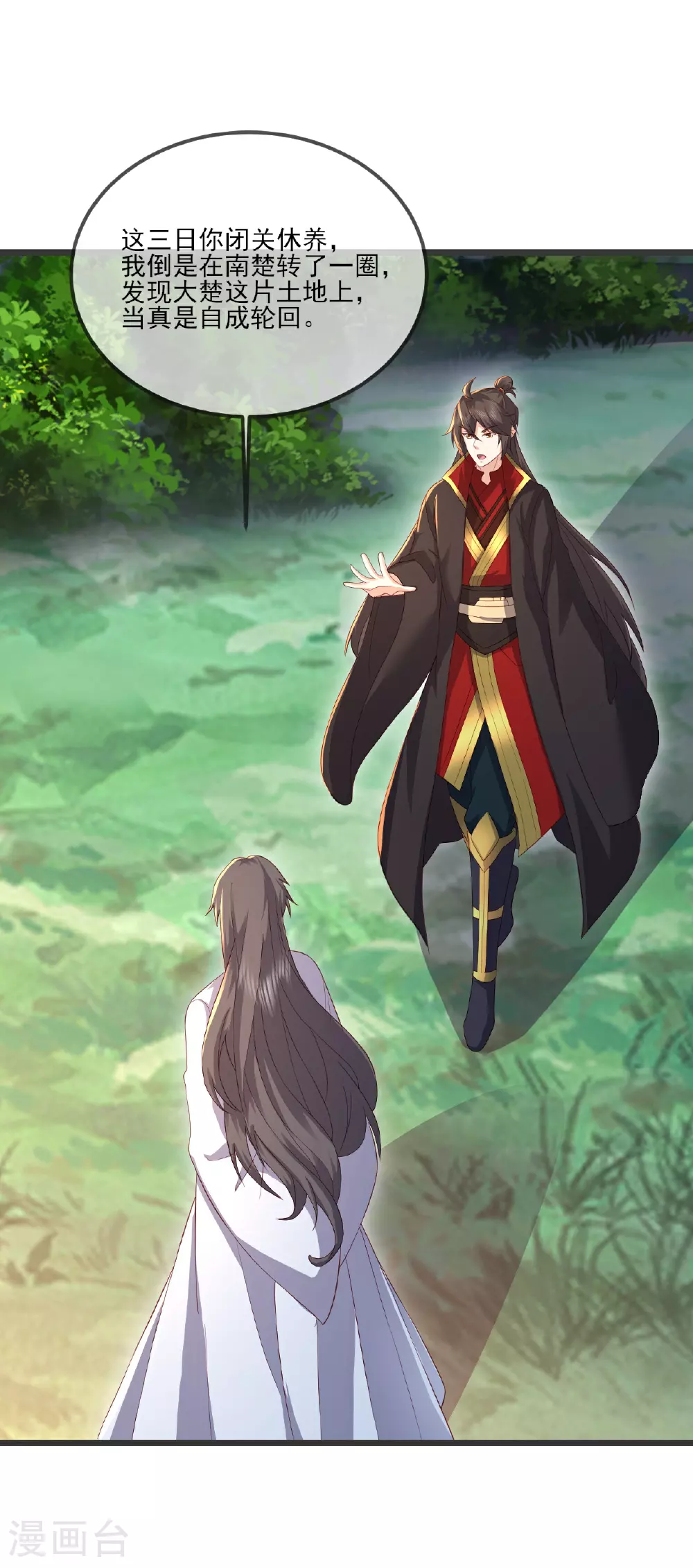 第533话 自成轮回3