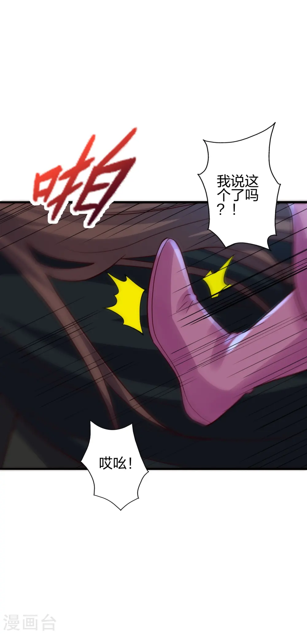 第400话 丹药到手3